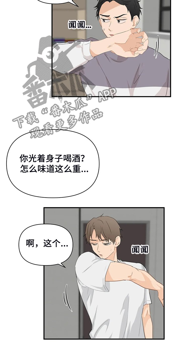 第54章：【第二季】他们不是故意的