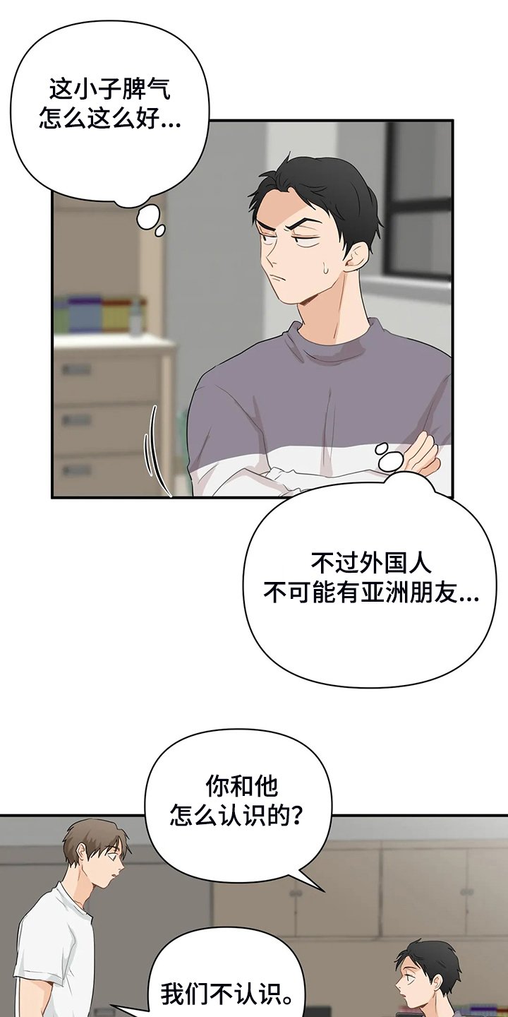 第55章：【第二季】脾气这么好