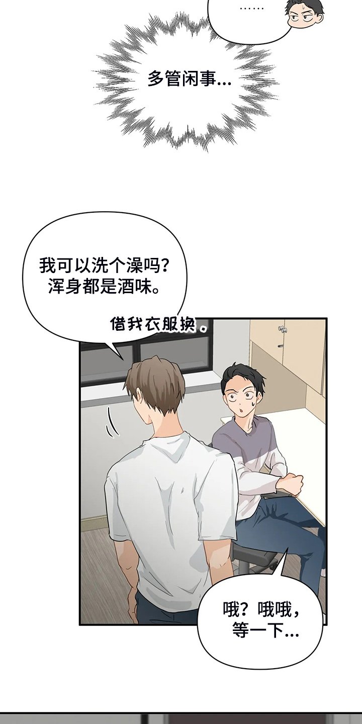 第55章：【第二季】脾气这么好