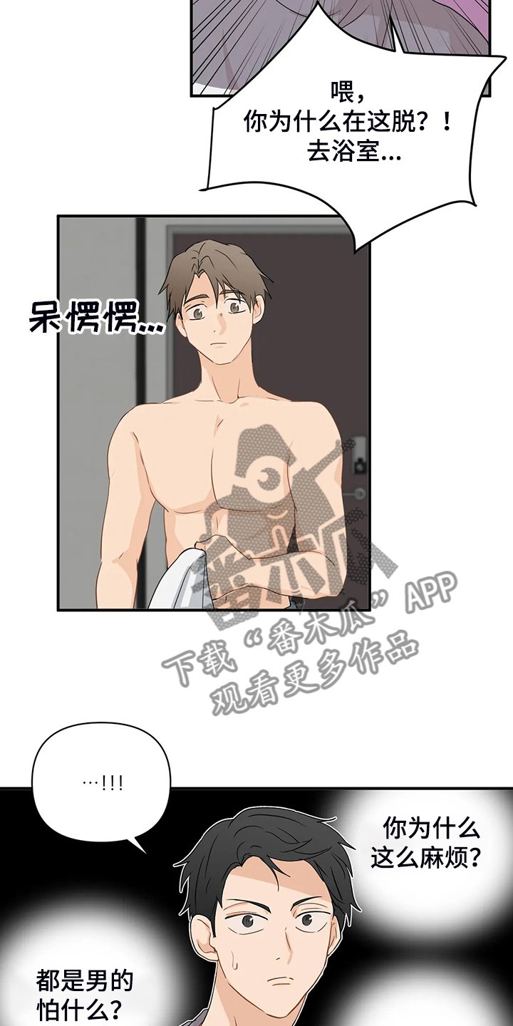 第55章：【第二季】脾气这么好