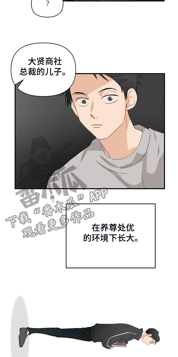 第55章：【第二季】脾气这么好