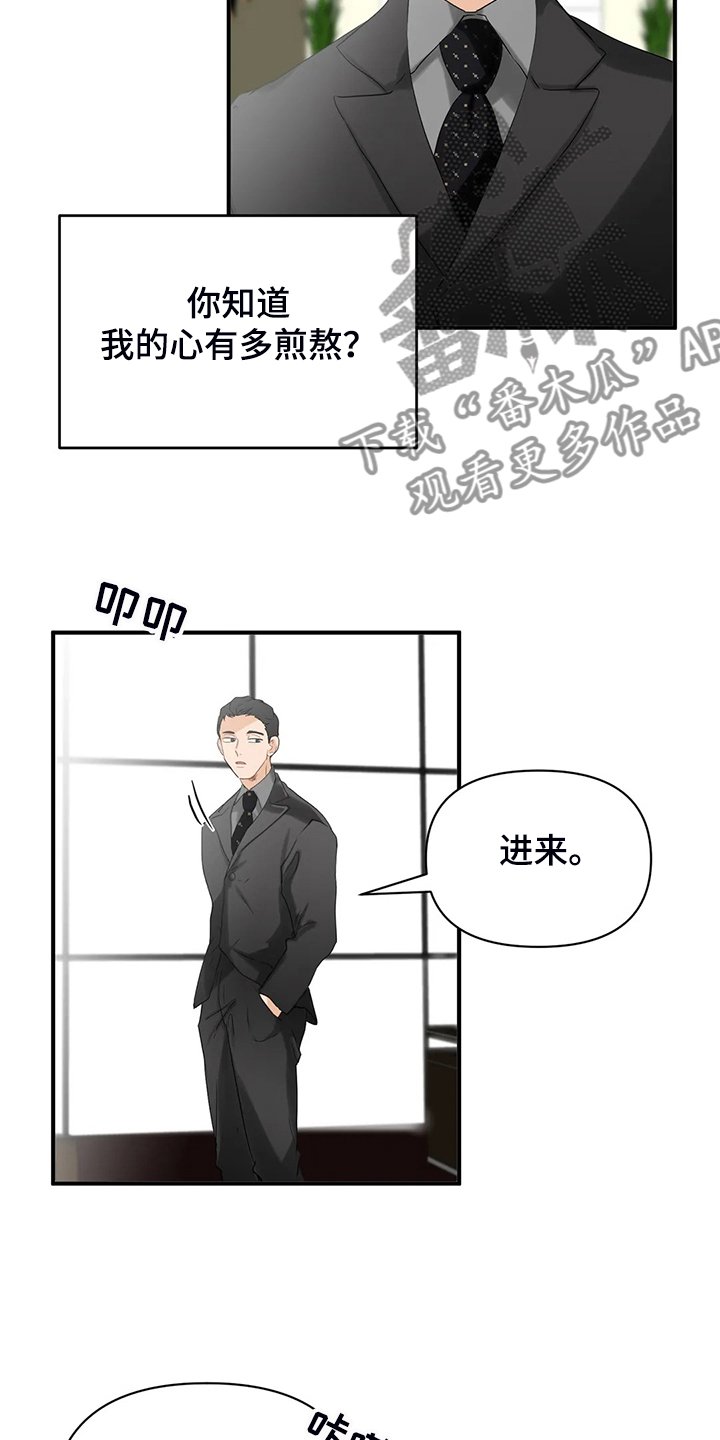 第55章：【第二季】脾气这么好