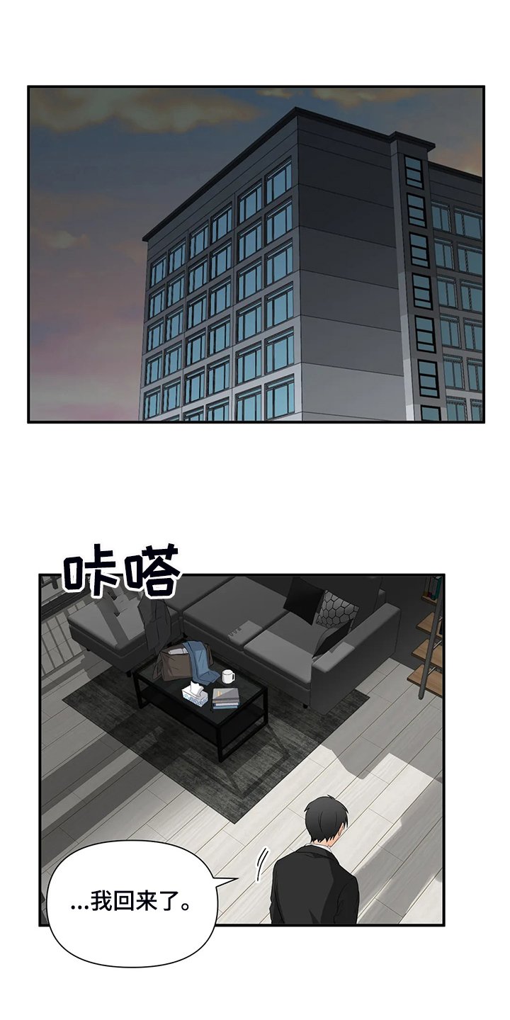 第56章：【第二季】不甘心