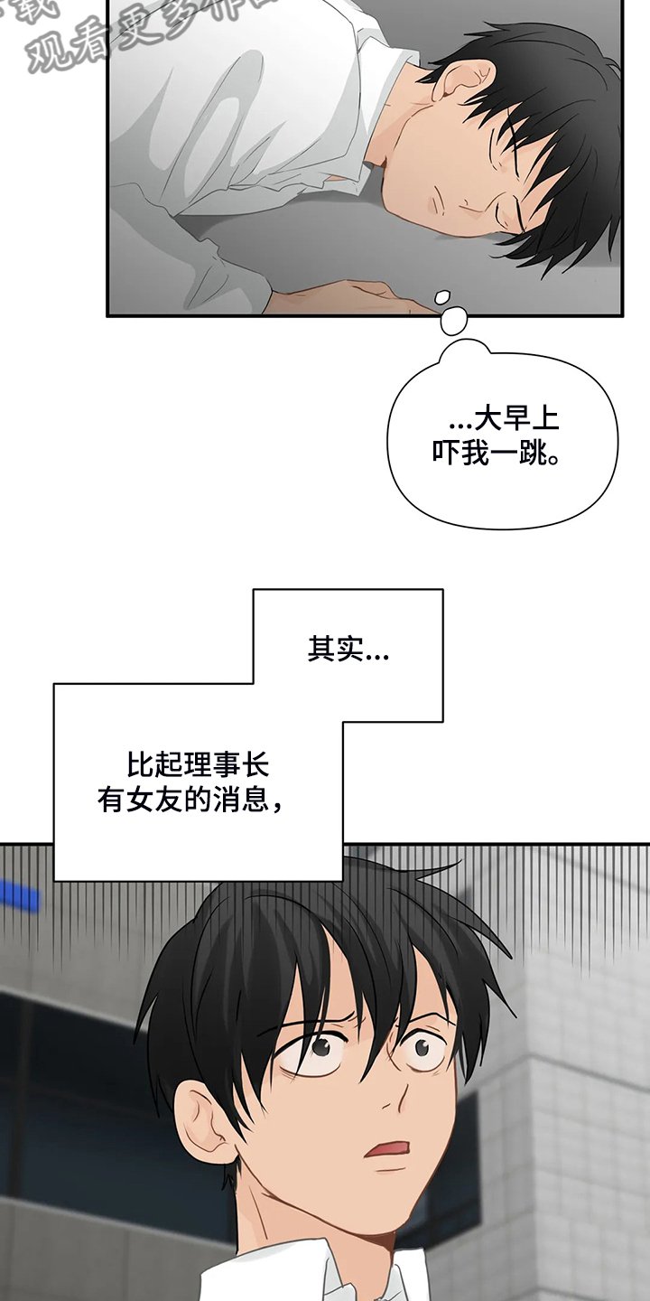 第56章：【第二季】不甘心