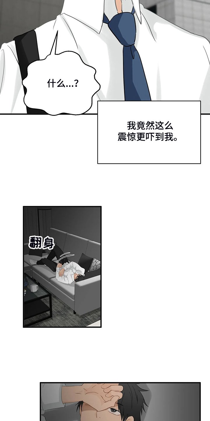 第56章：【第二季】不甘心