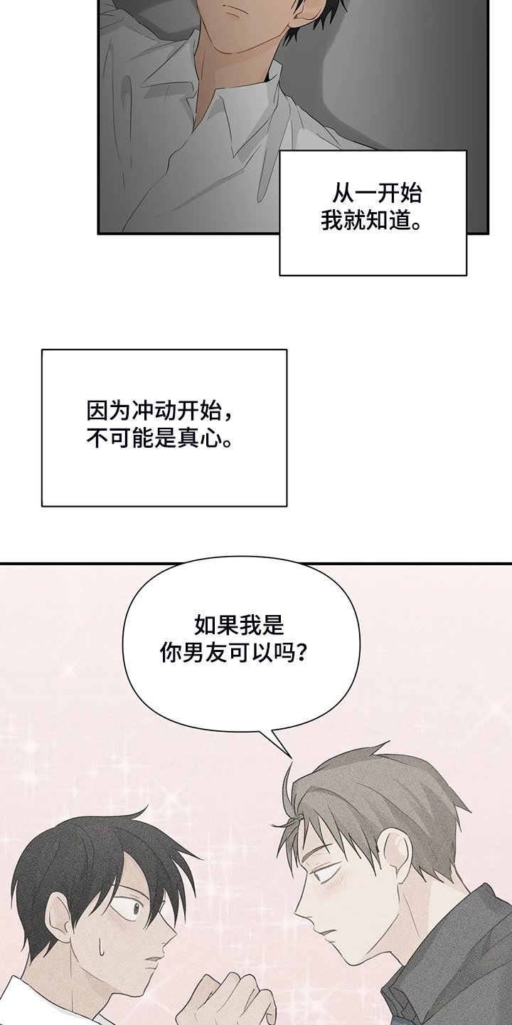 第56章：【第二季】不甘心