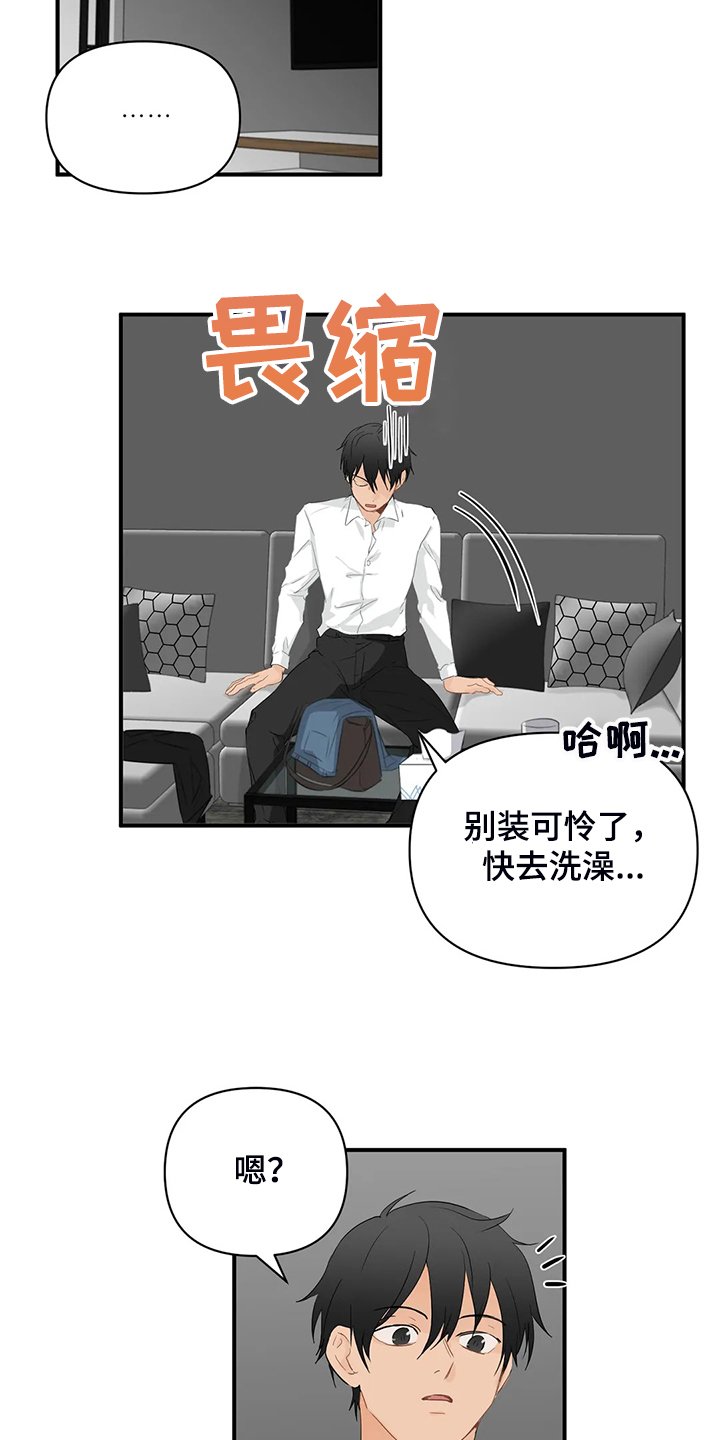 第56章：【第二季】不甘心
