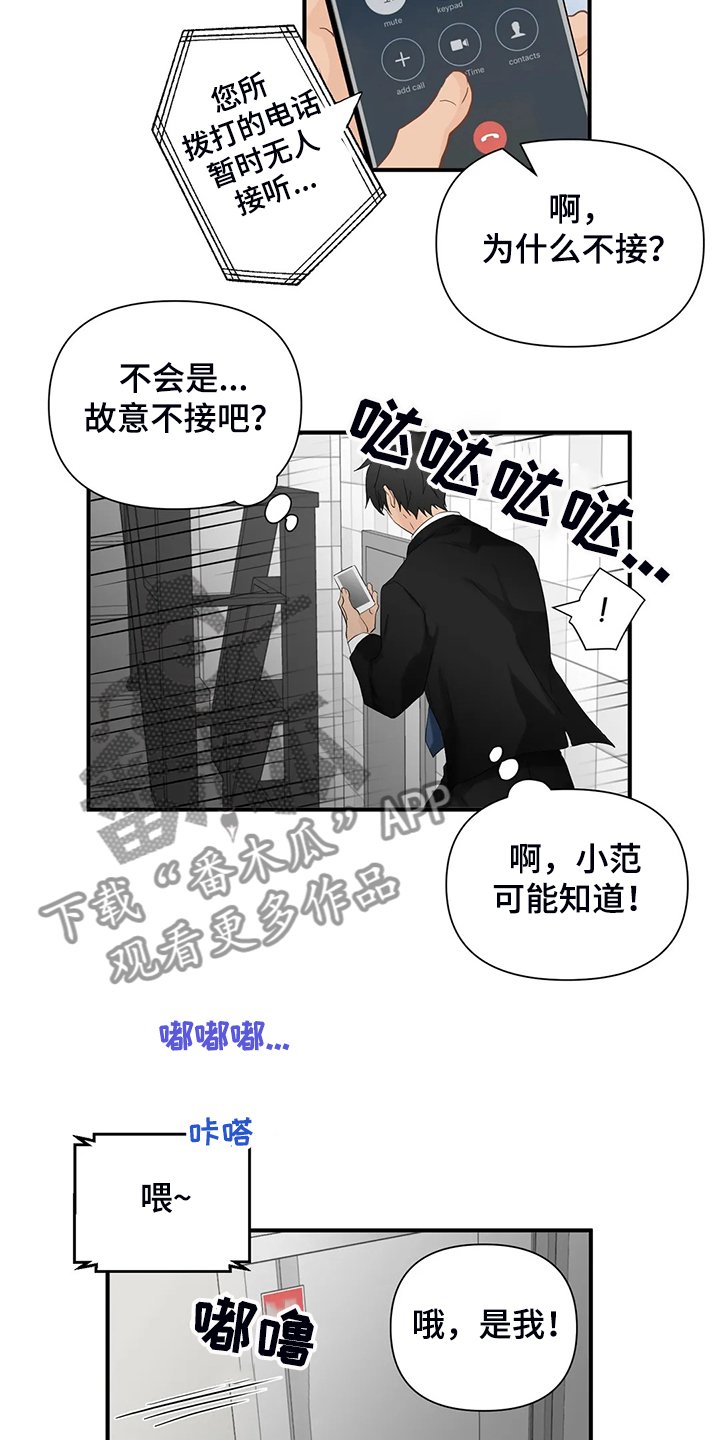第56章：【第二季】不甘心
