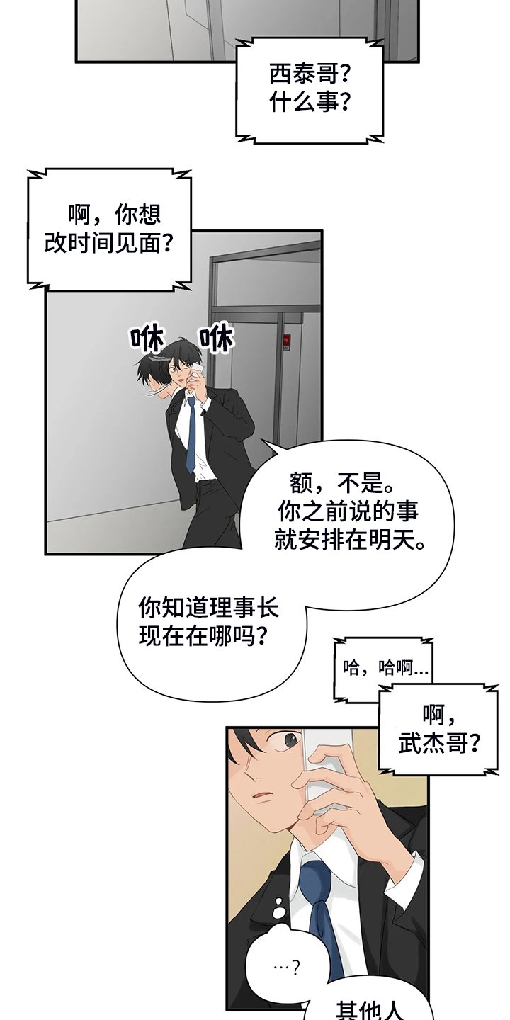 第56章：【第二季】不甘心