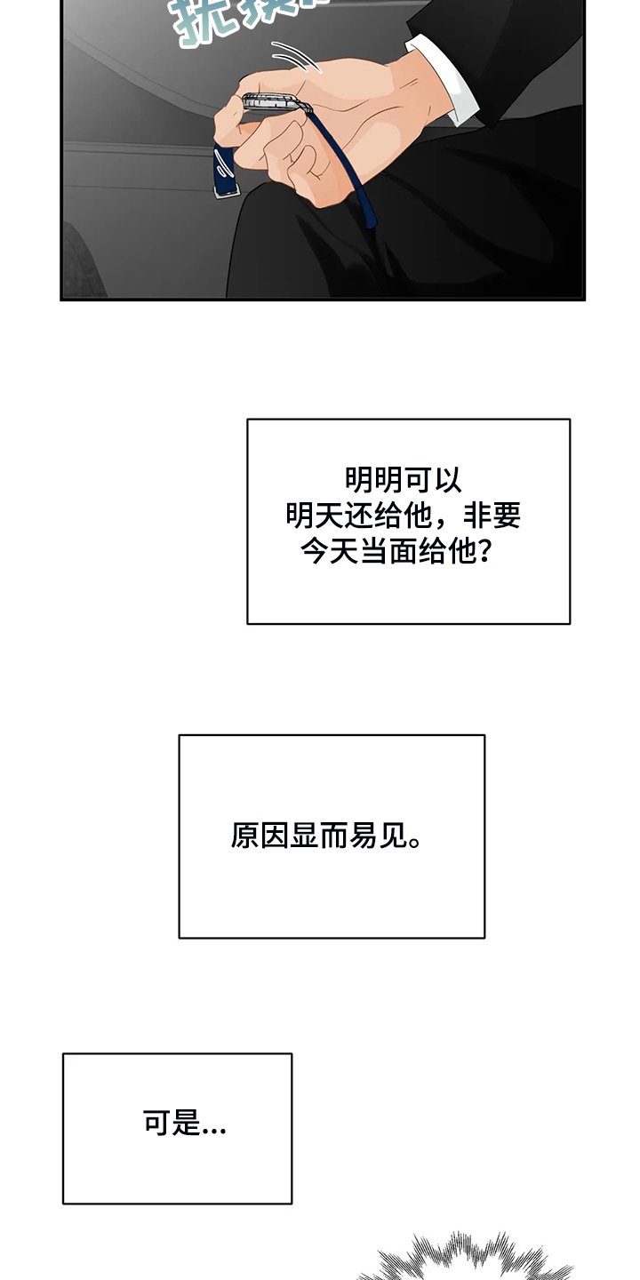 第56章：【第二季】不甘心