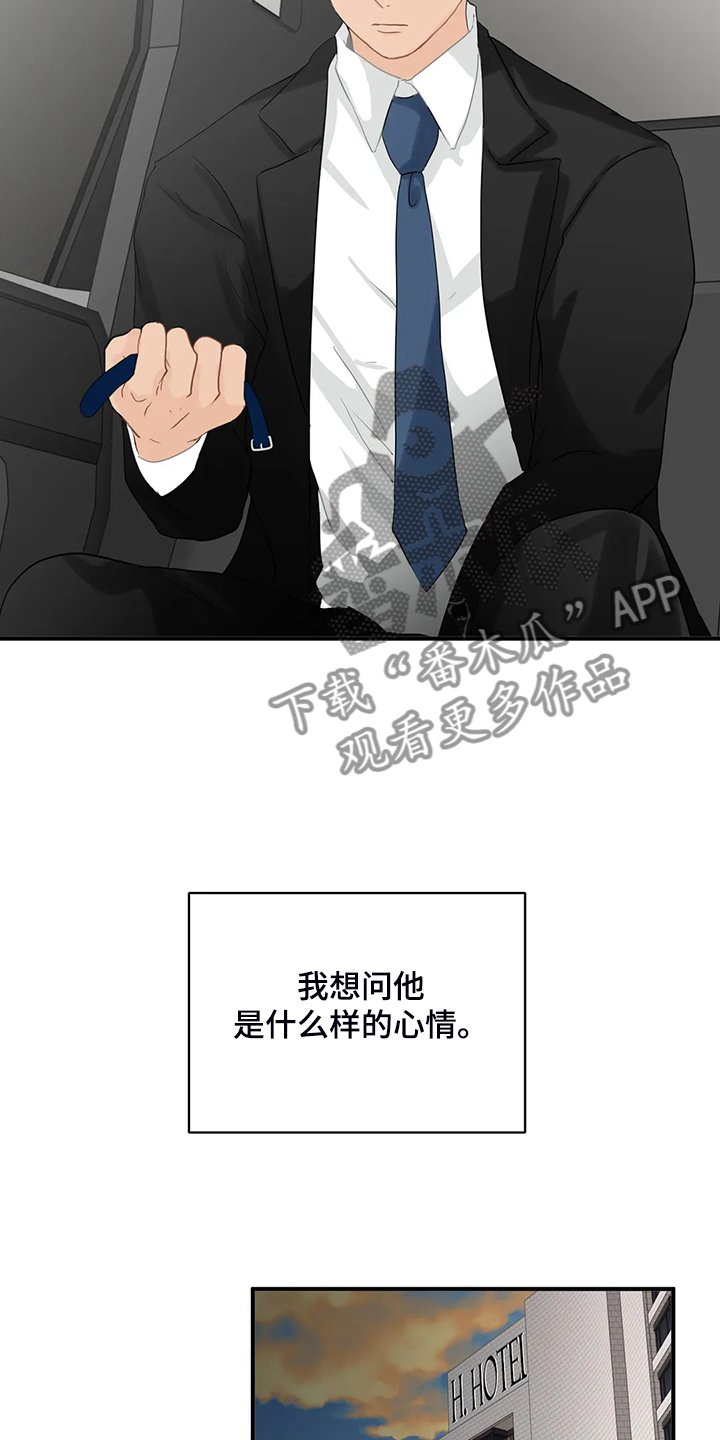 第57章：【第二季】什么样的心情