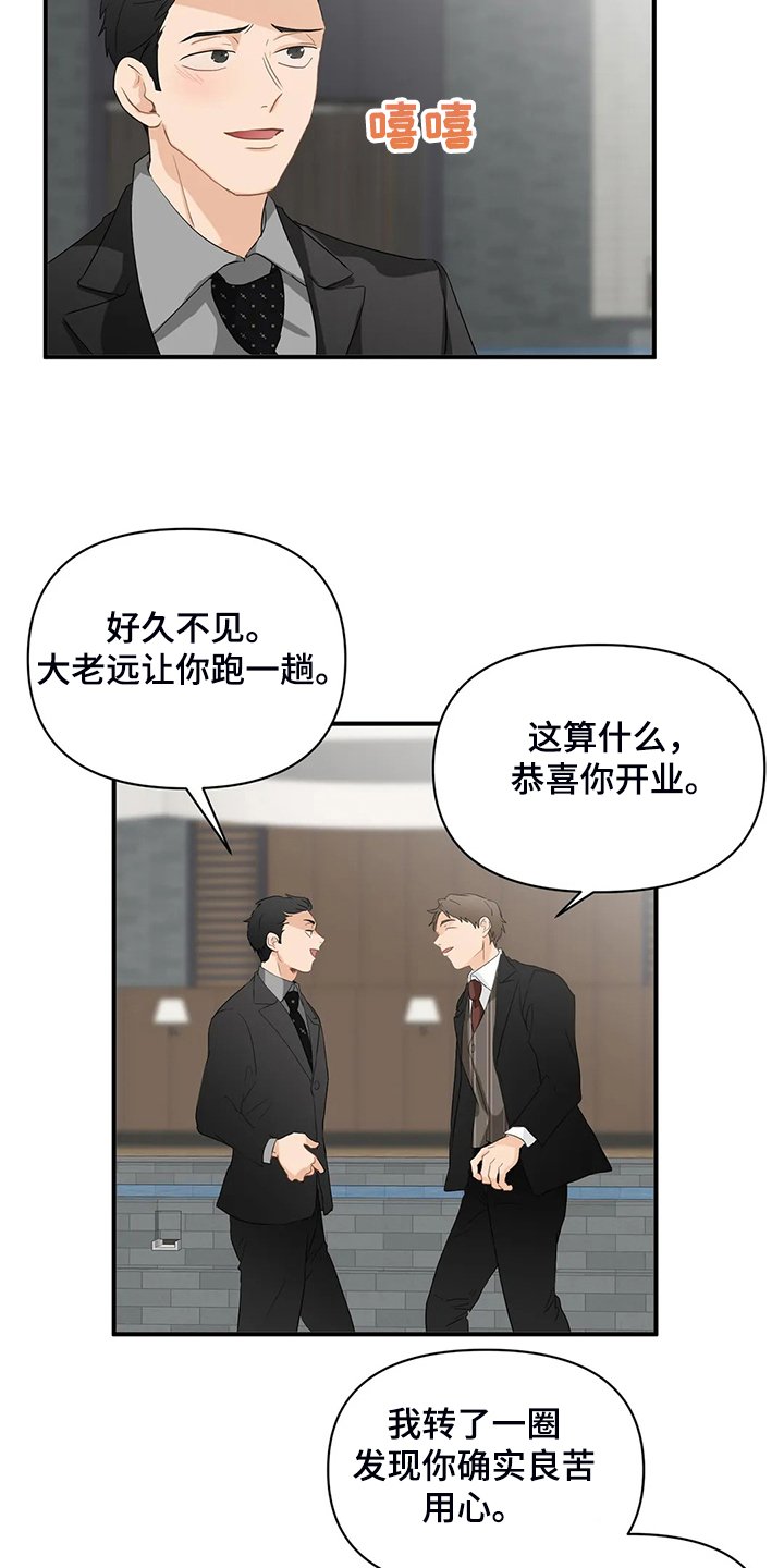 第57章：【第二季】什么样的心情