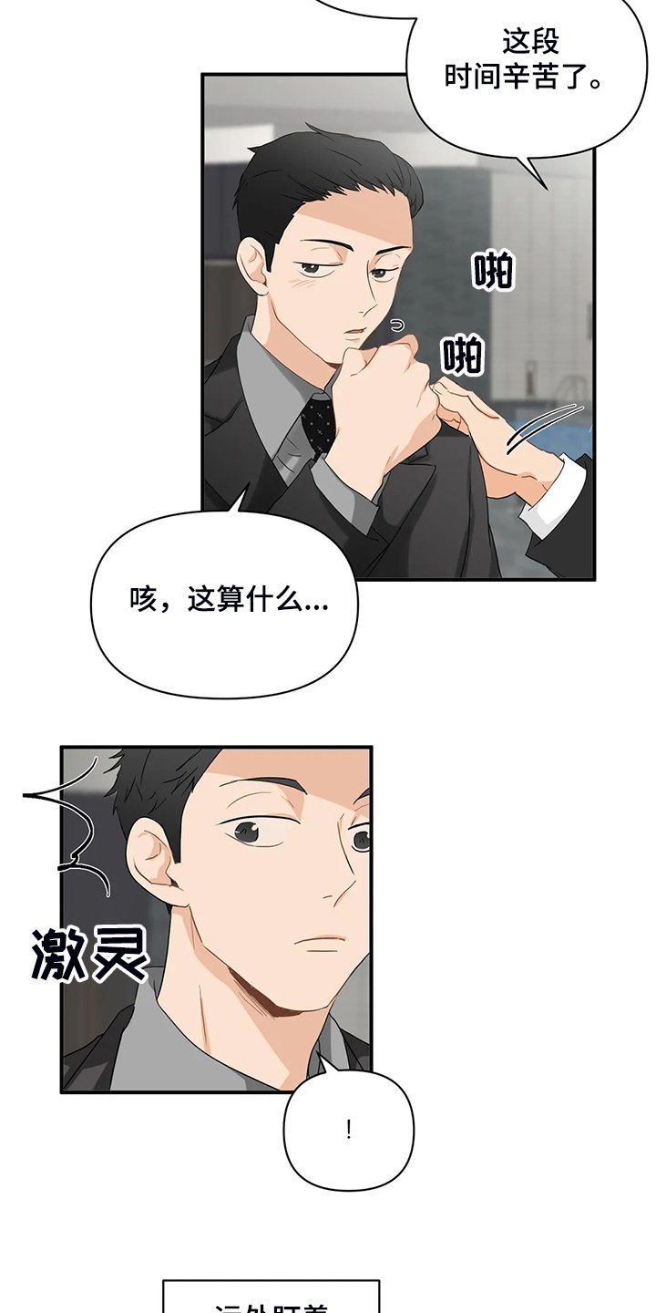 第57章：【第二季】什么样的心情