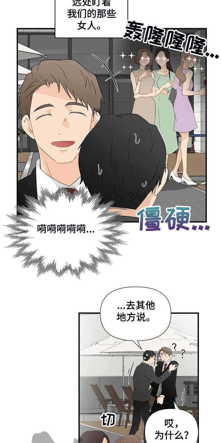 第57章：【第二季】什么样的心情