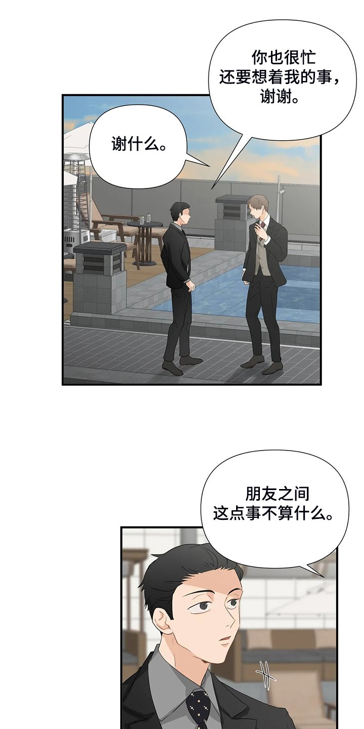 第57章：【第二季】什么样的心情
