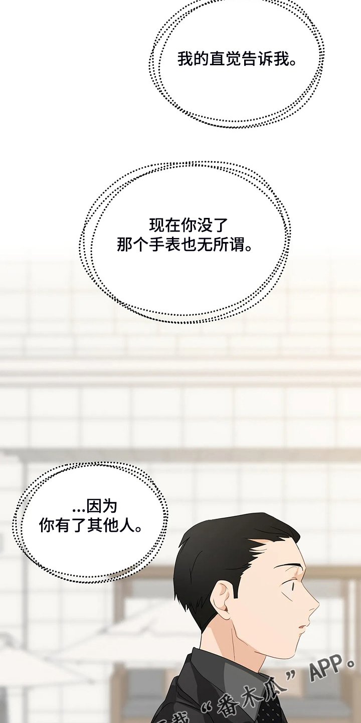 第57章：【第二季】什么样的心情