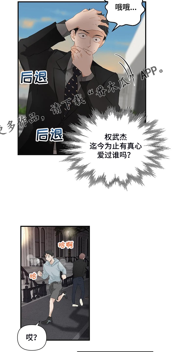 第58章：【第二季】被阻拦
