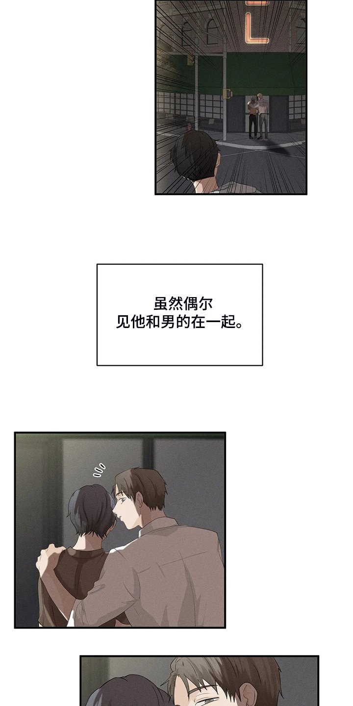 第58章：【第二季】被阻拦