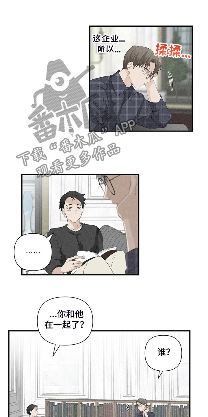 第58章：【第二季】被阻拦