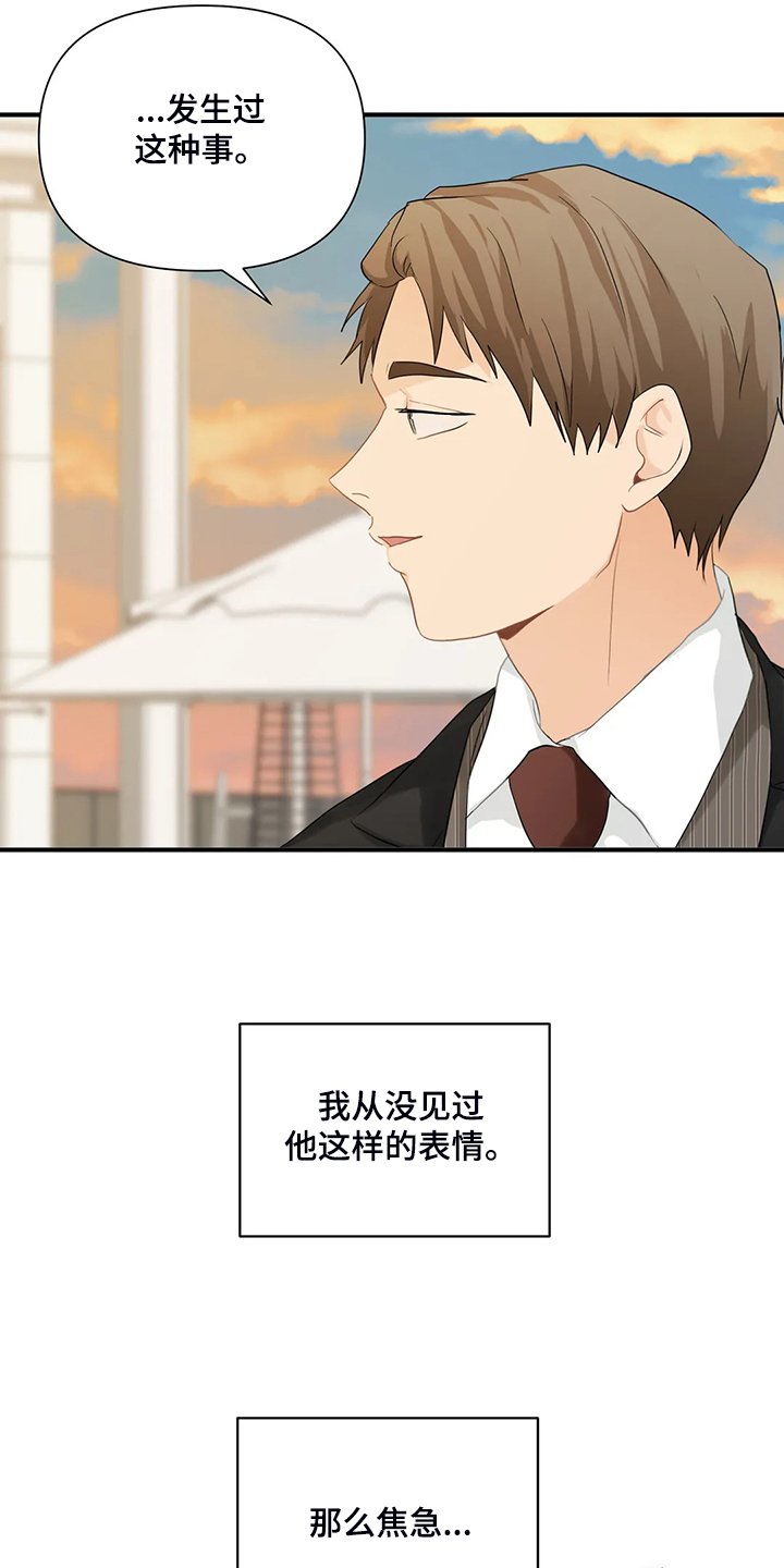 第58章：【第二季】被阻拦