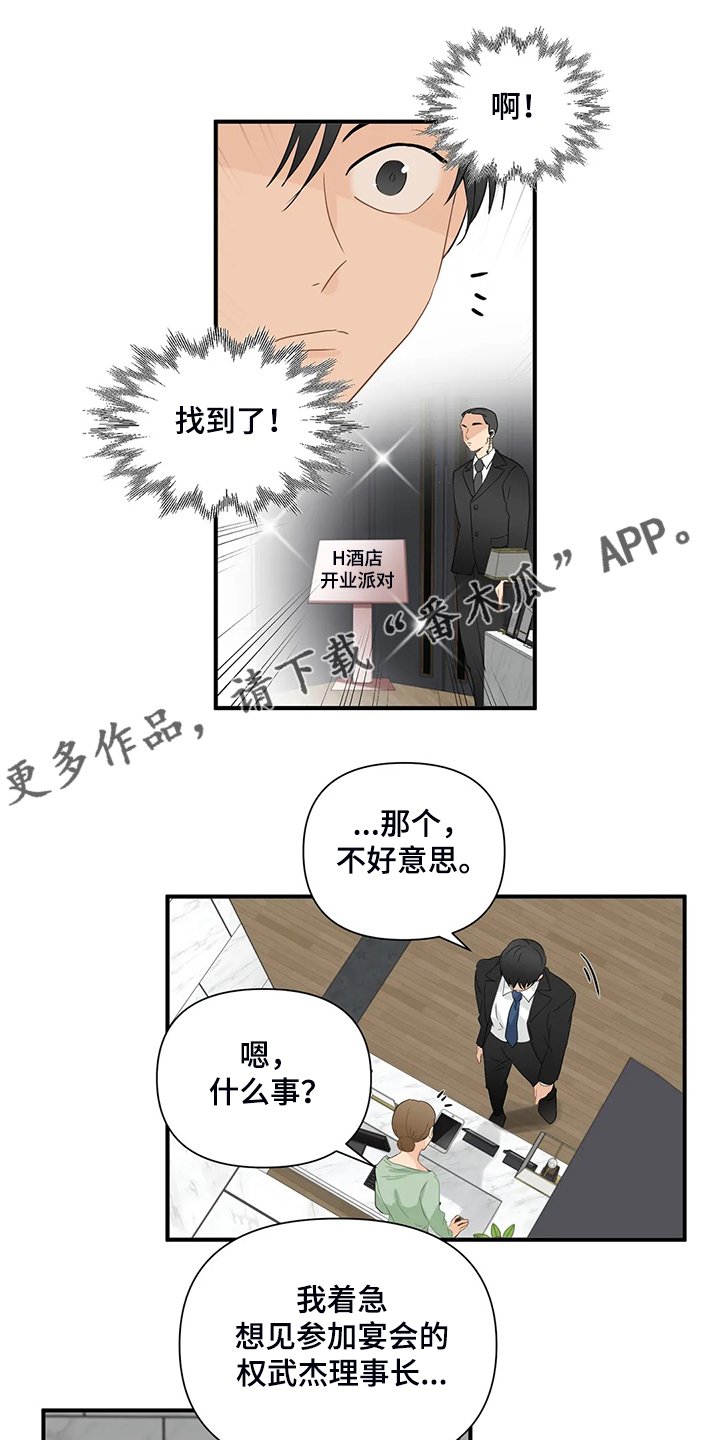 第59章：【第二季】落水