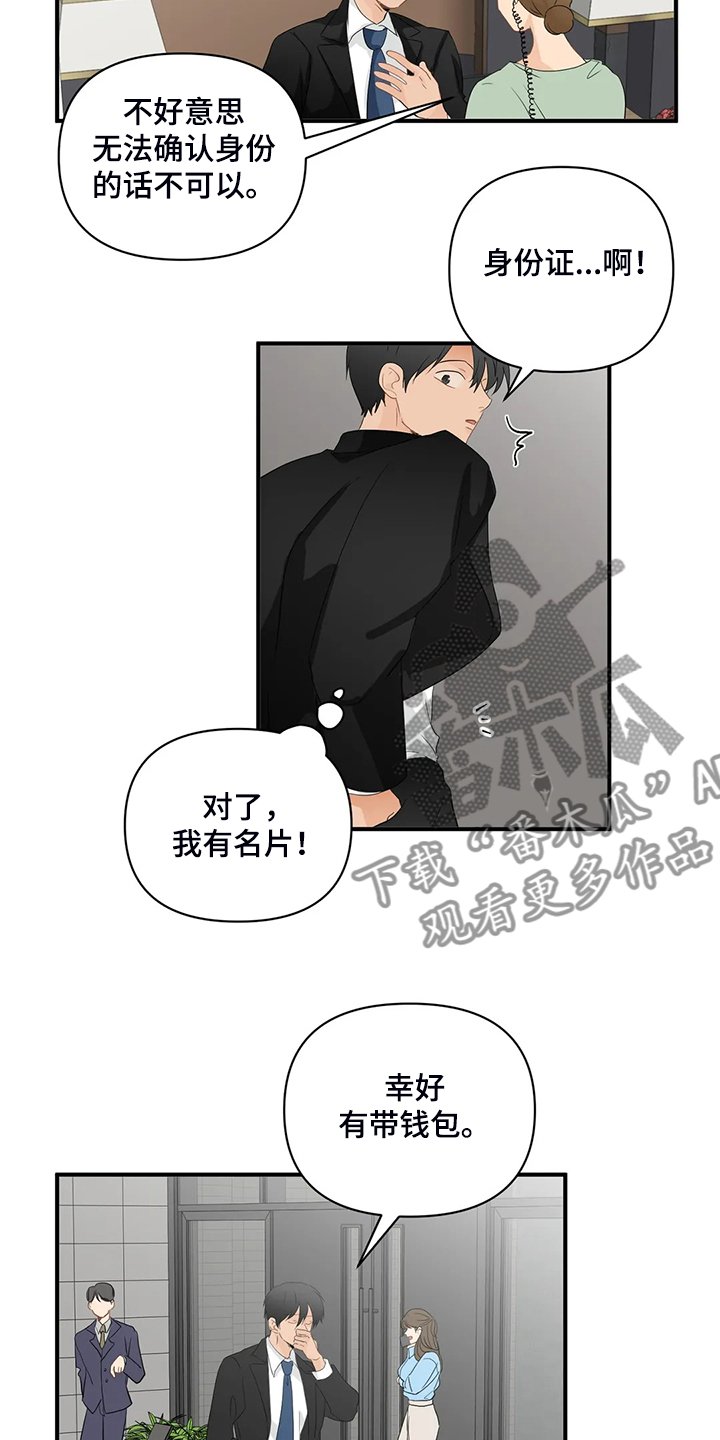第59章：【第二季】落水
