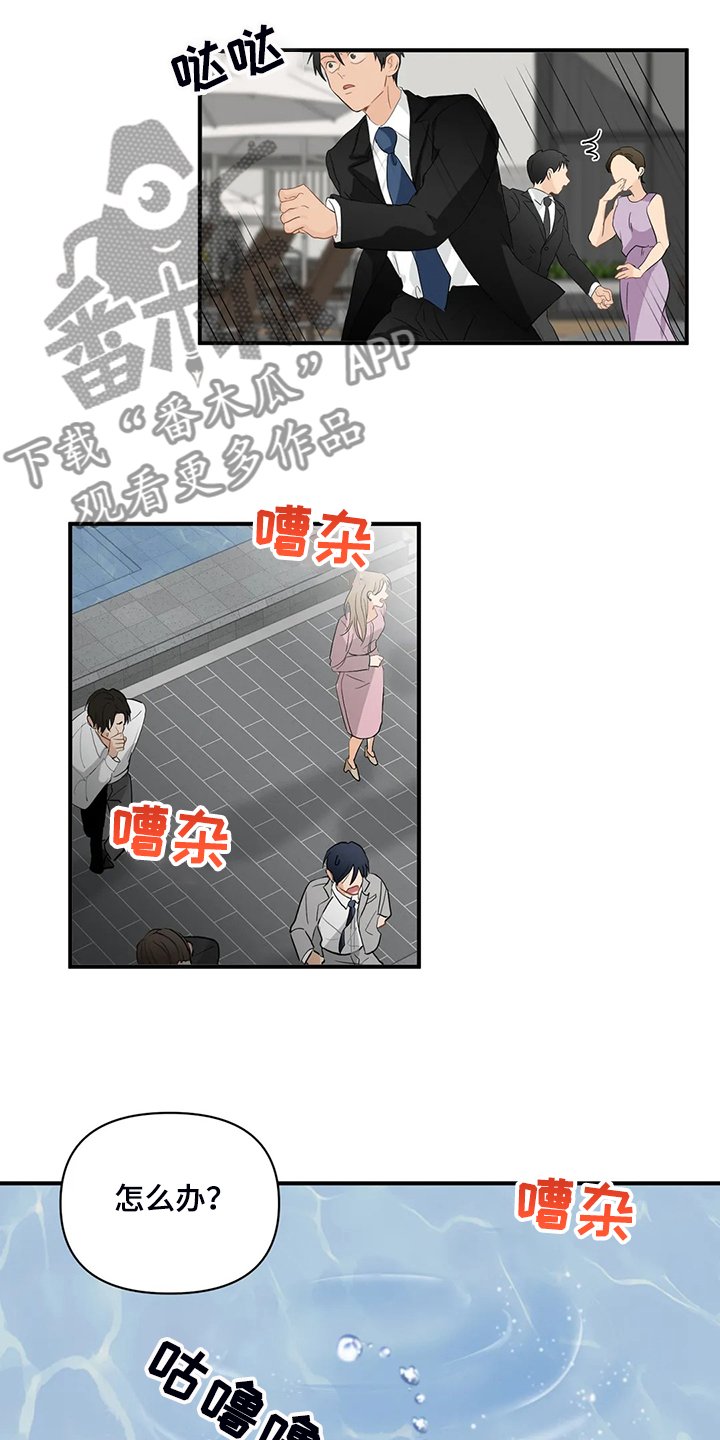 第59章：【第二季】落水