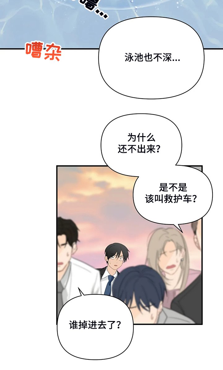第59章：【第二季】落水