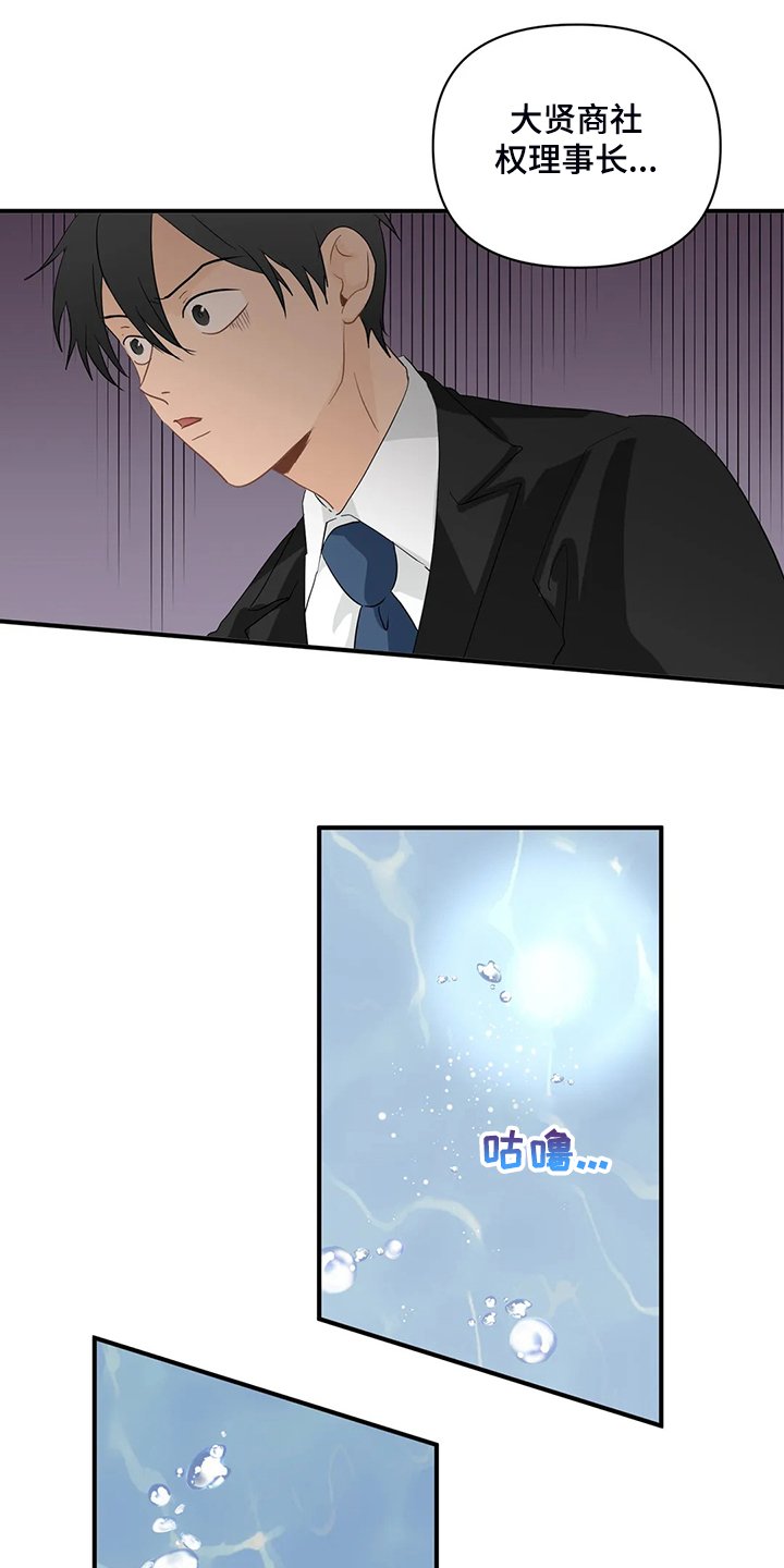 第59章：【第二季】落水