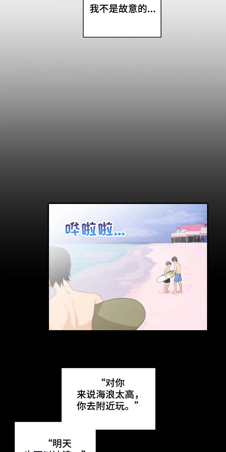 第59章：【第二季】落水