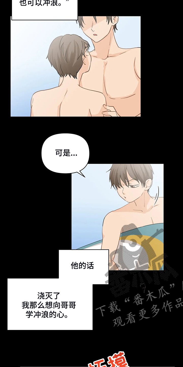 第59章：【第二季】落水
