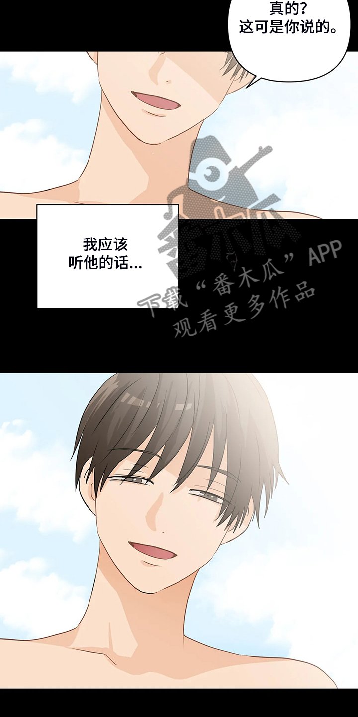 第59章：【第二季】落水