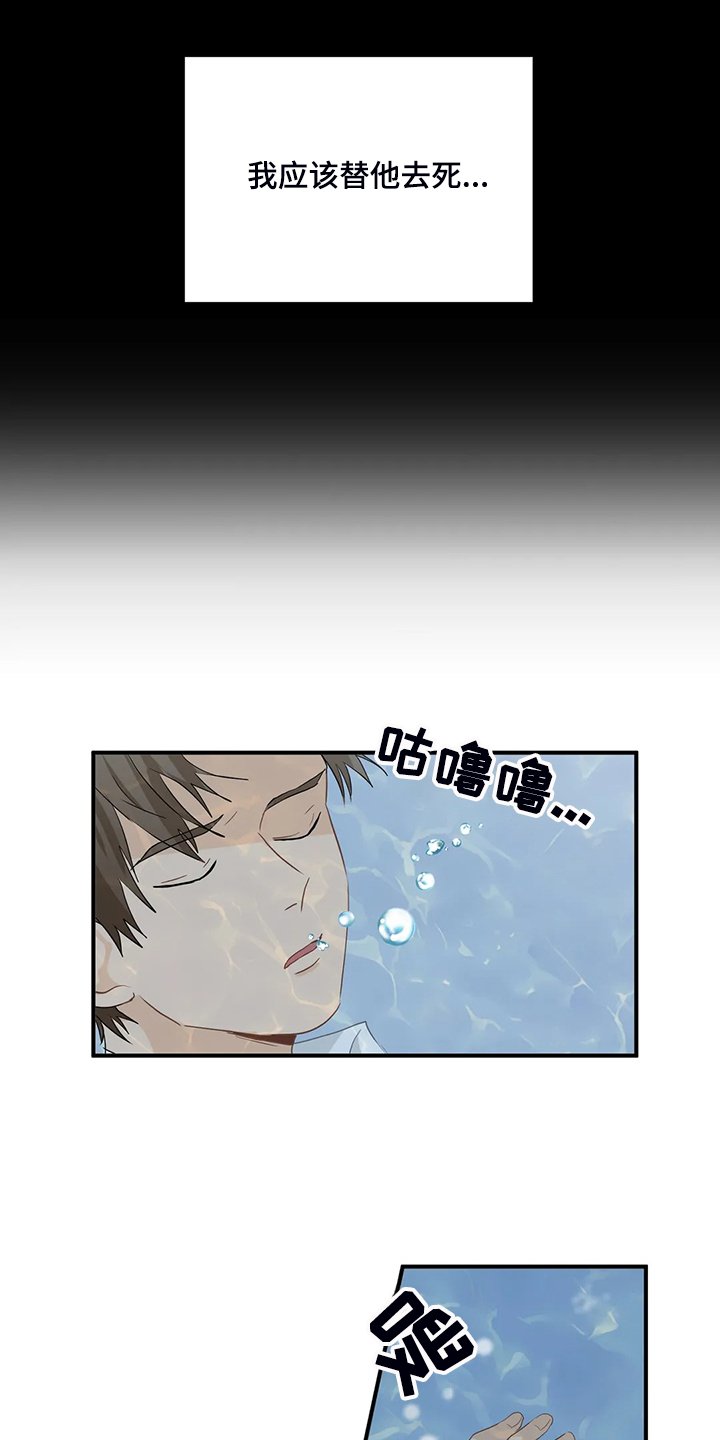 第59章：【第二季】落水