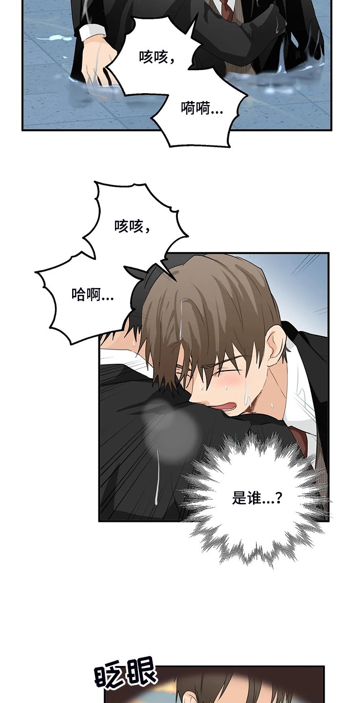 第59章：【第二季】落水
