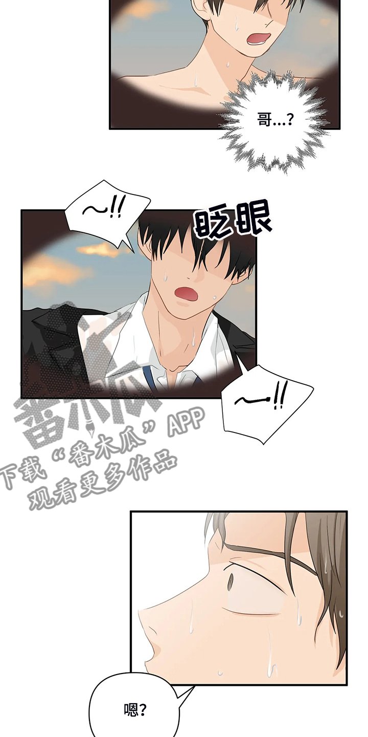第59章：【第二季】落水