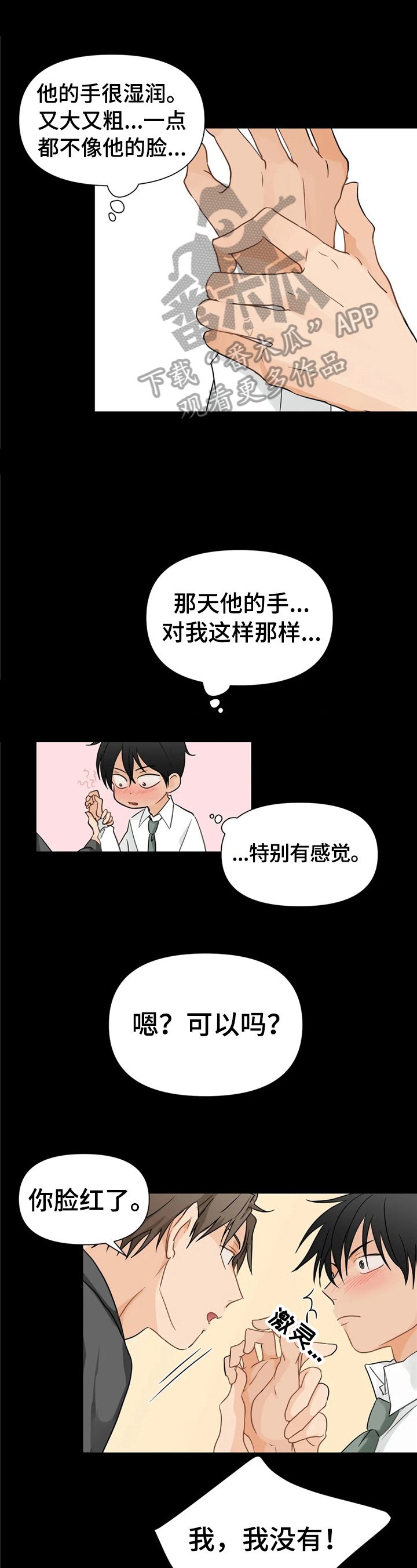 第6章：找茬