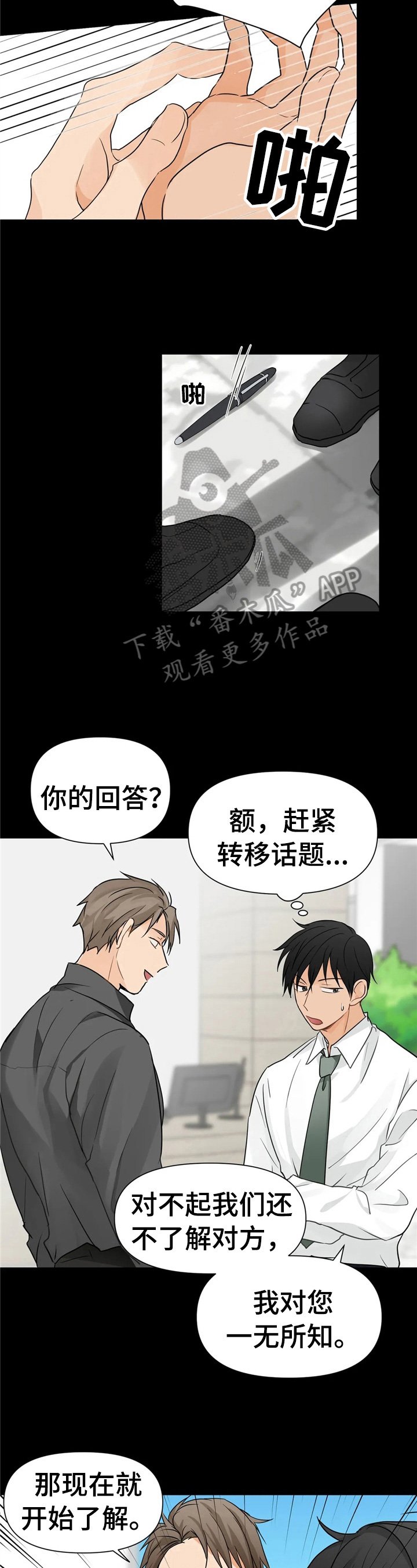 第6章：找茬