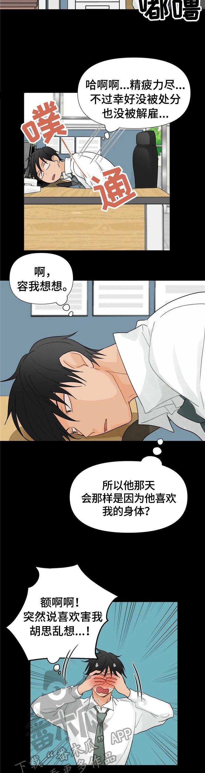 第6章：找茬