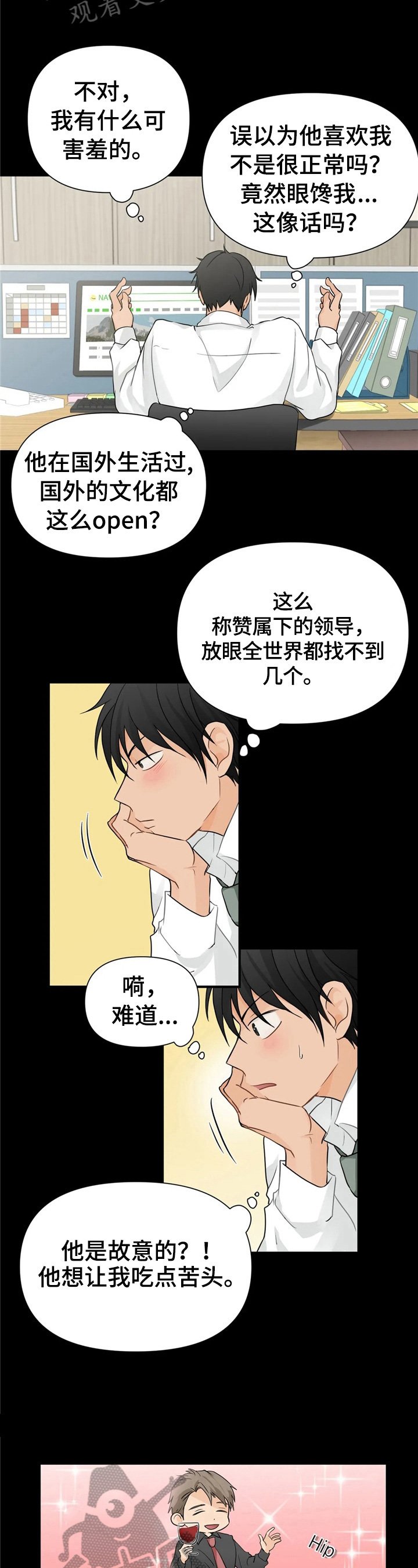 第6章：找茬