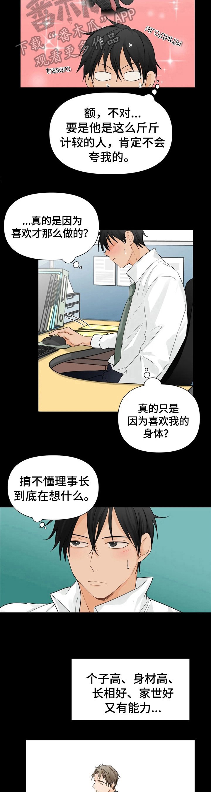 第6章：找茬