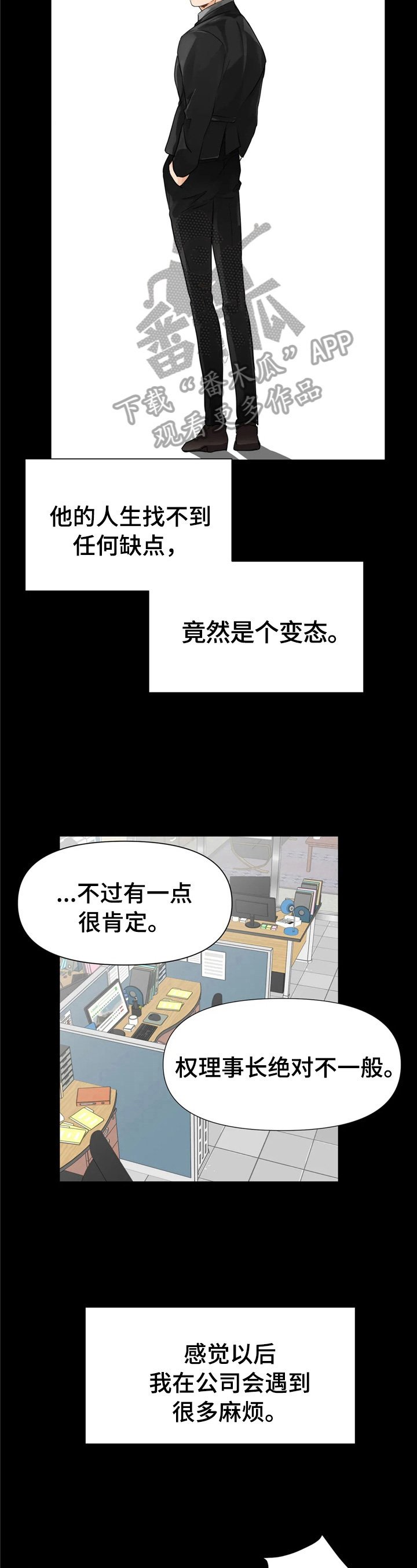 第6章：找茬
