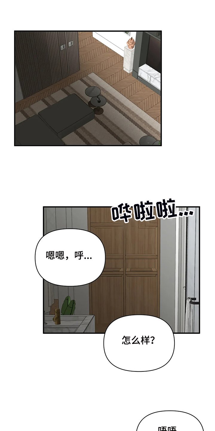 第60章：【第二季】没必要在意