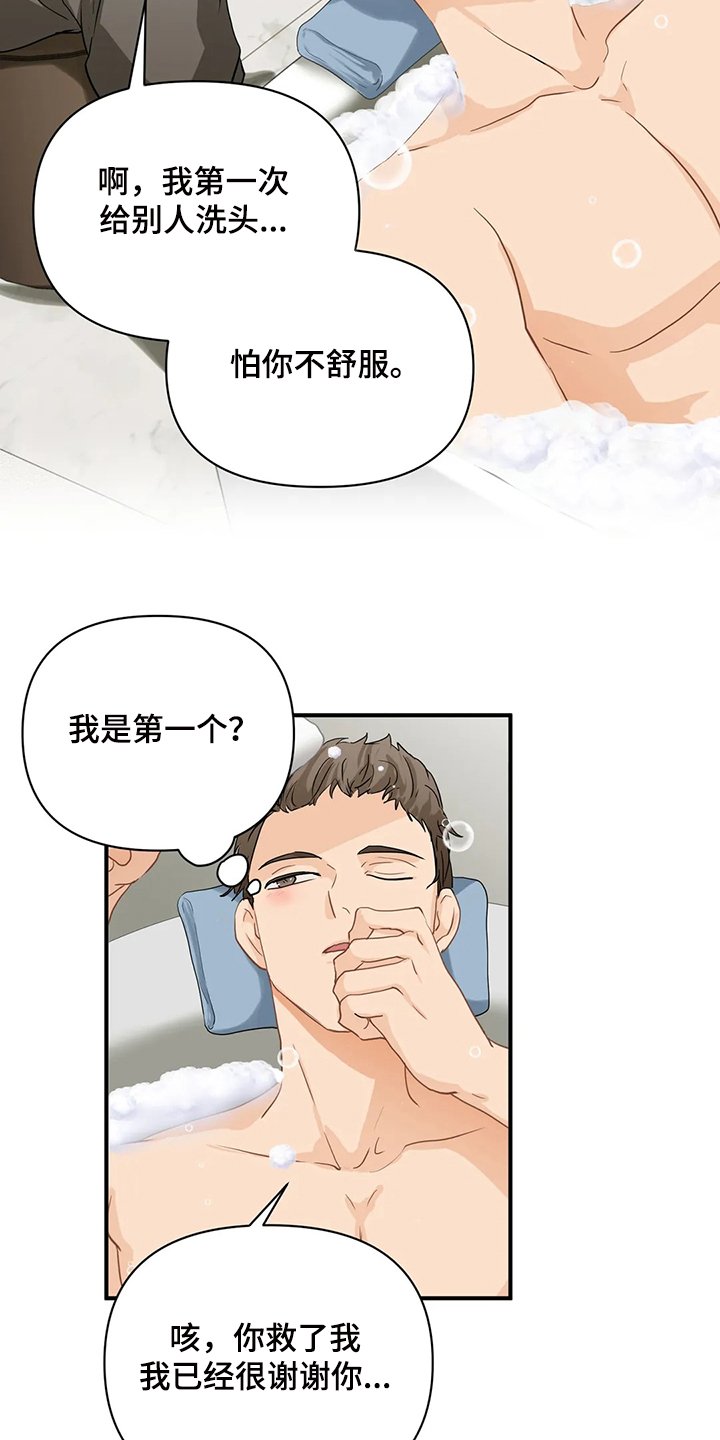 第60章：【第二季】没必要在意