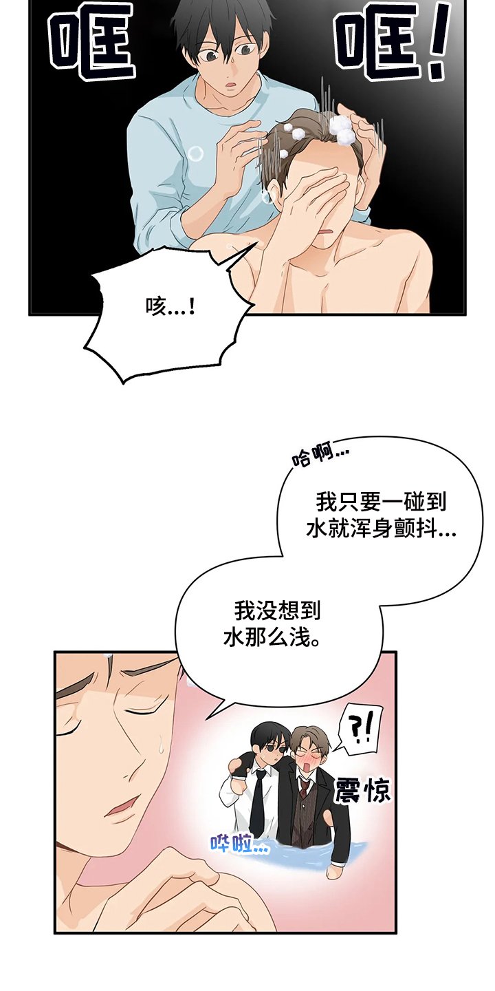 第60章：【第二季】没必要在意
