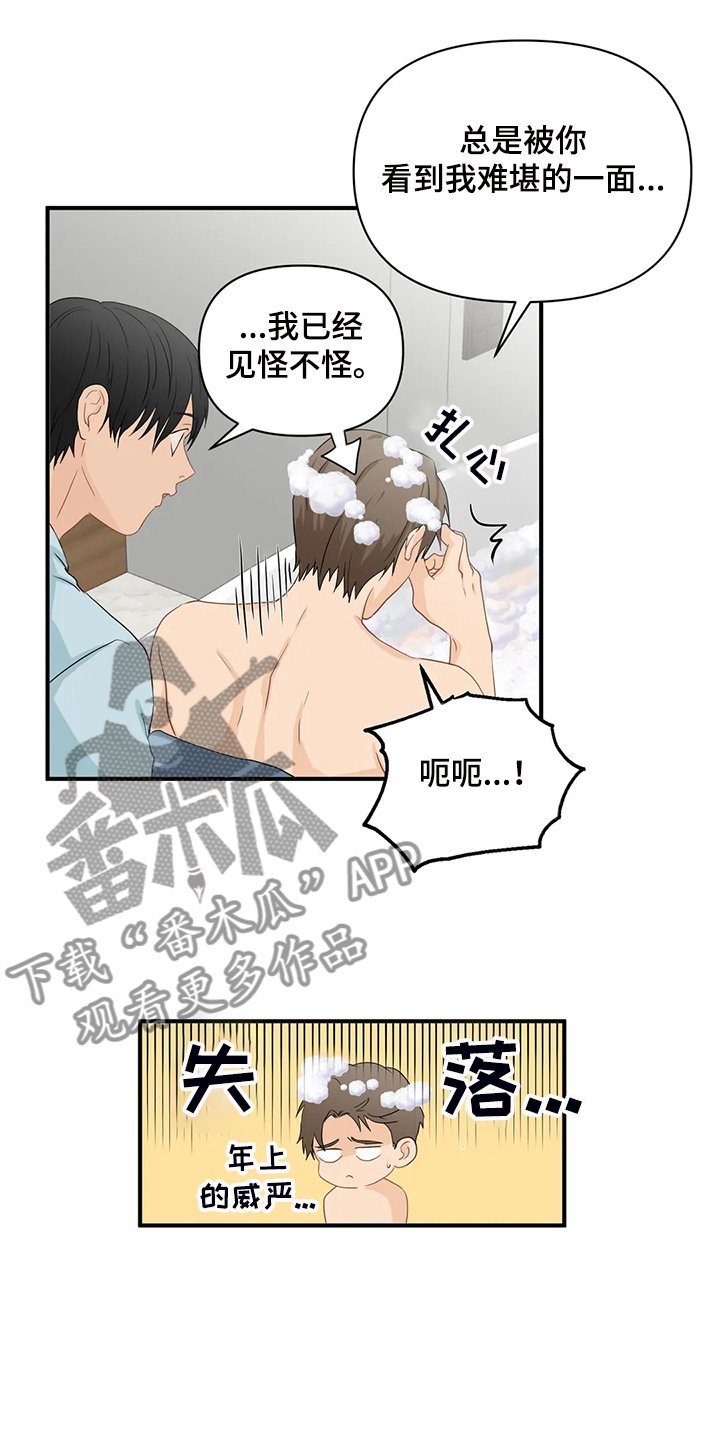 第60章：【第二季】没必要在意