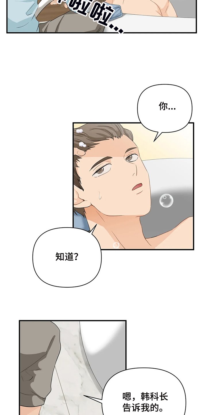 第60章：【第二季】没必要在意