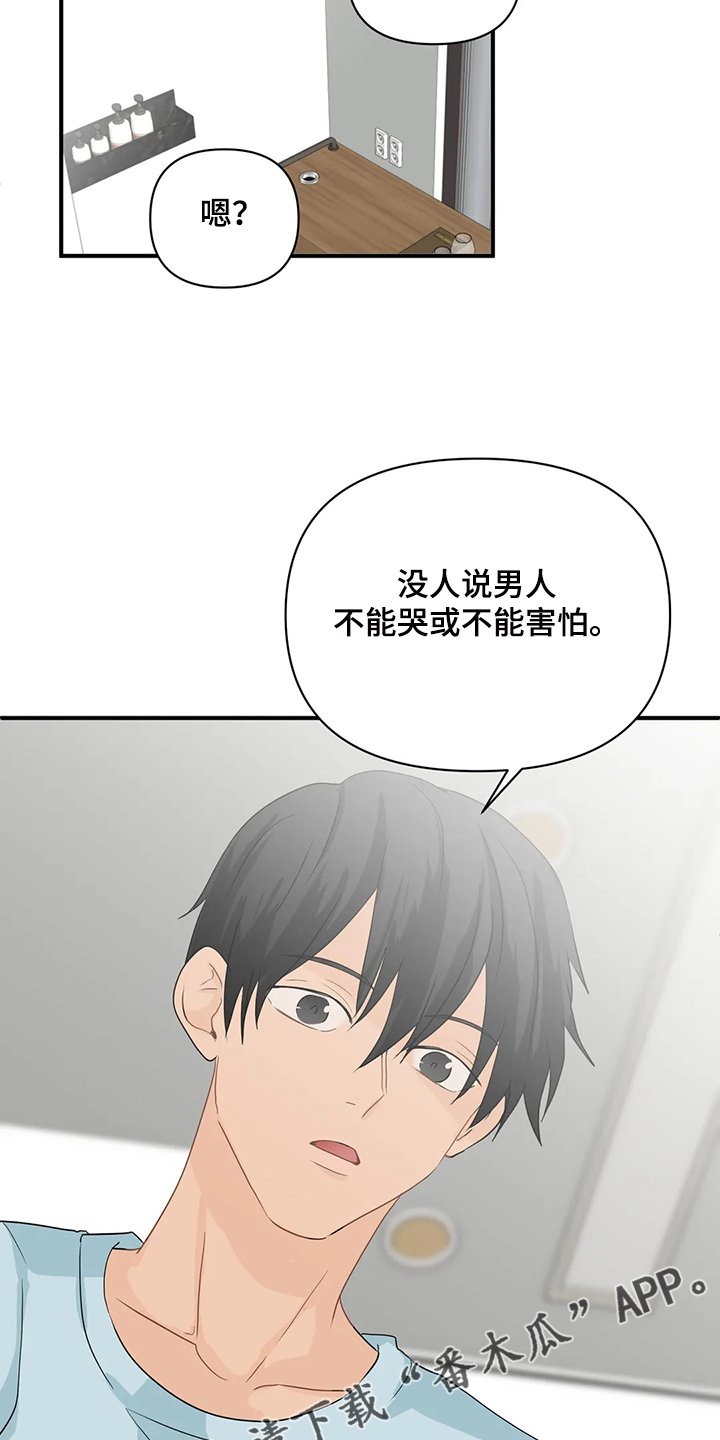 第60章：【第二季】没必要在意