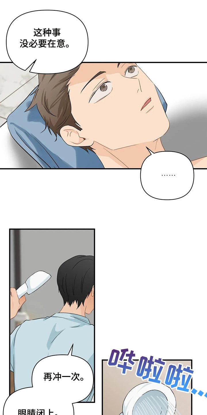 第60章：【第二季】没必要在意