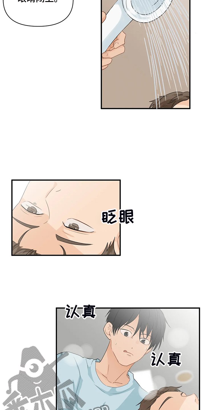 第60章：【第二季】没必要在意