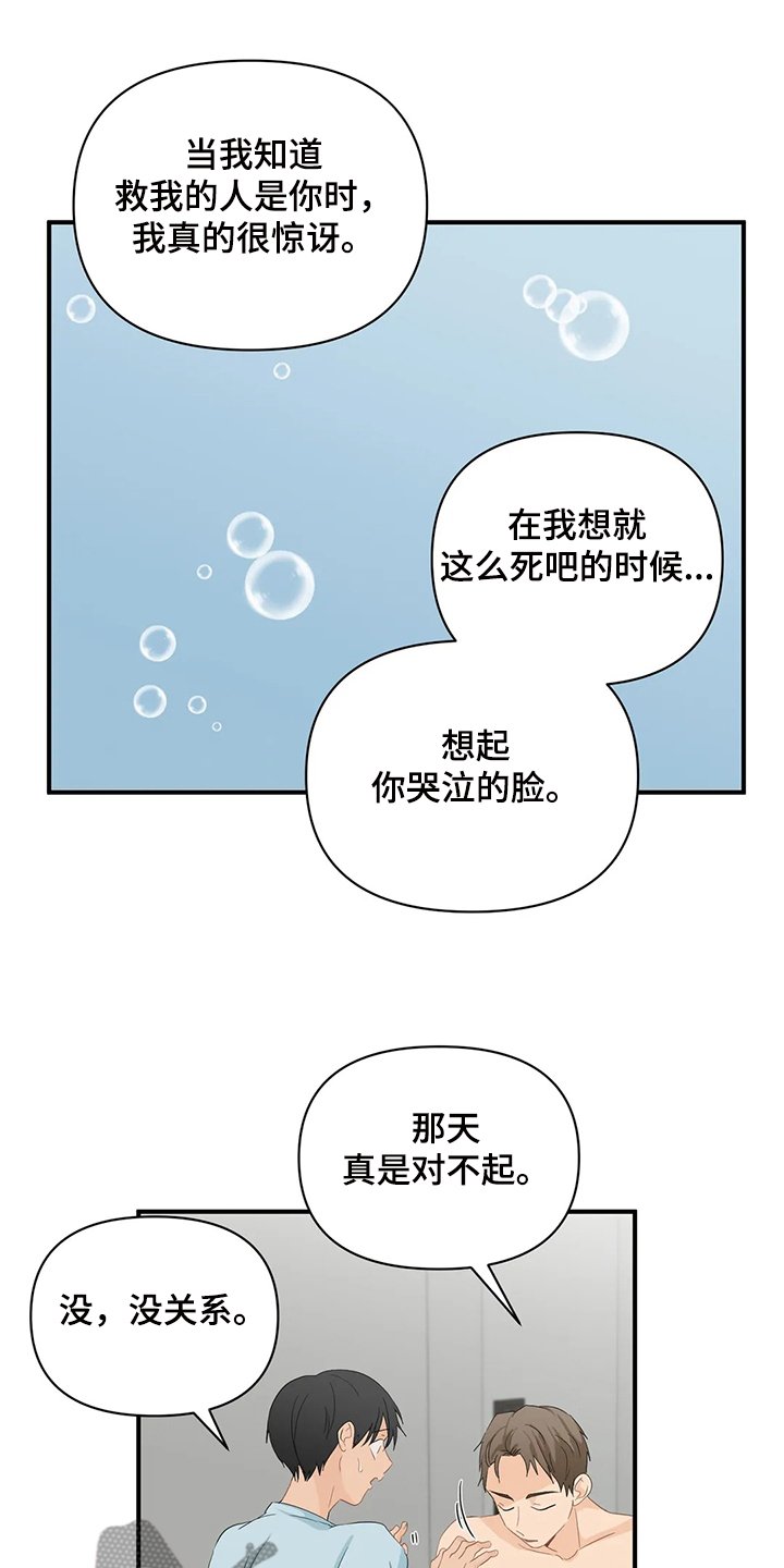 第60章：【第二季】没必要在意
